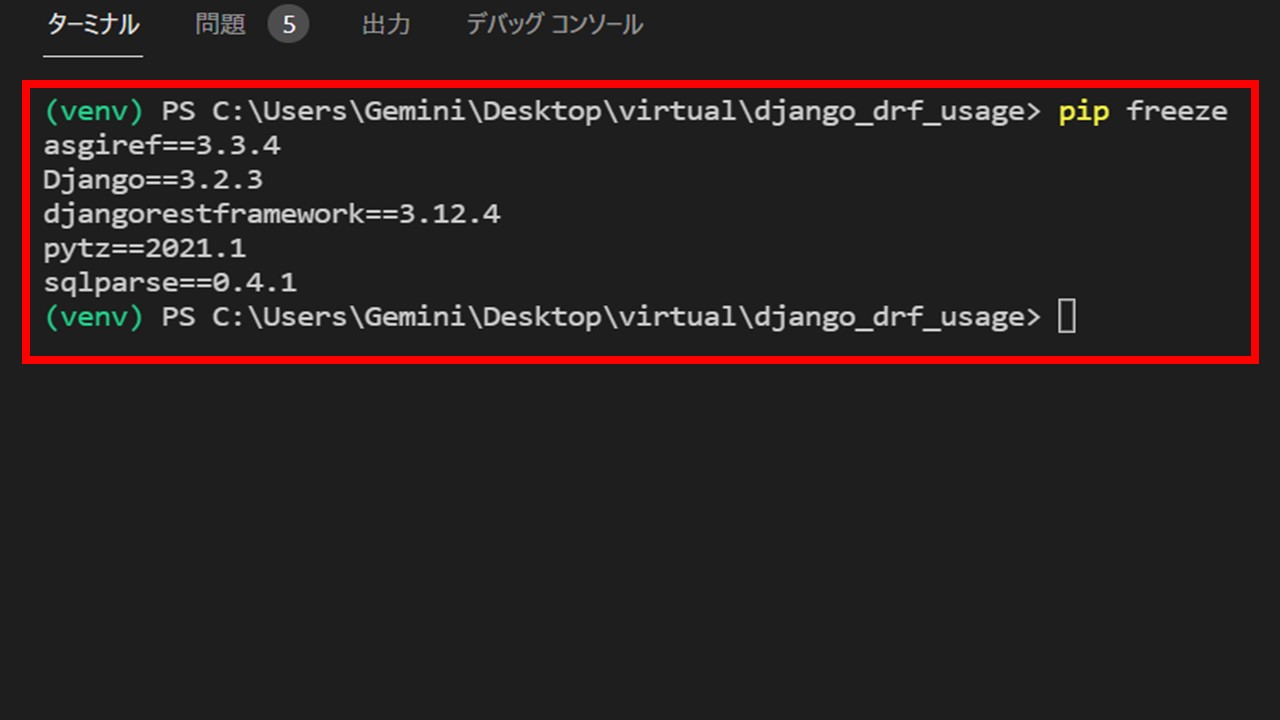 【TIPS】GitHubにあるDjangoおよびDRFの開発環境を再現する方法[Windows版]｜エンジニアライフスタイルブログ