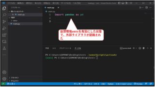 【TIPS】VSCode上でPython仮想環境のライブラリが認識されない(Windows編)｜エンジニアライフスタイルブログ