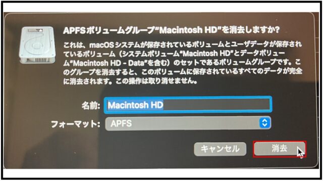 macbook-erase-disk-volume-02