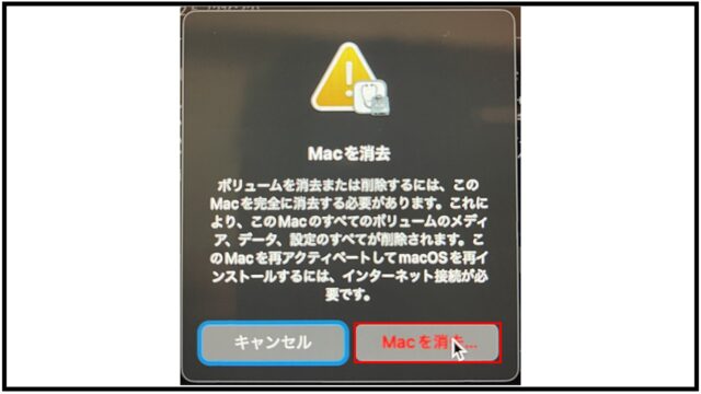 macbook-erase-disk-volume-03