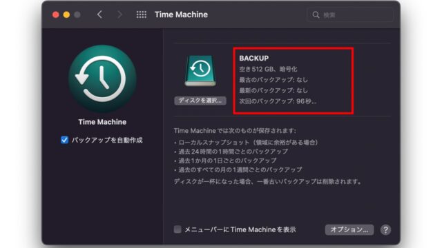 006-macbook-time-machine-backup-01