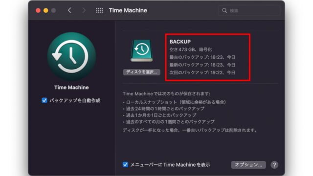 006-macbook-time-machine-backup-02