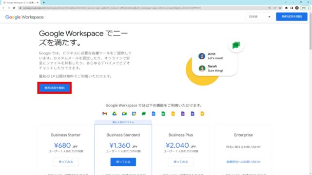 google-workspace-homepage