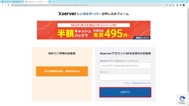 xserver-rental-server-02
