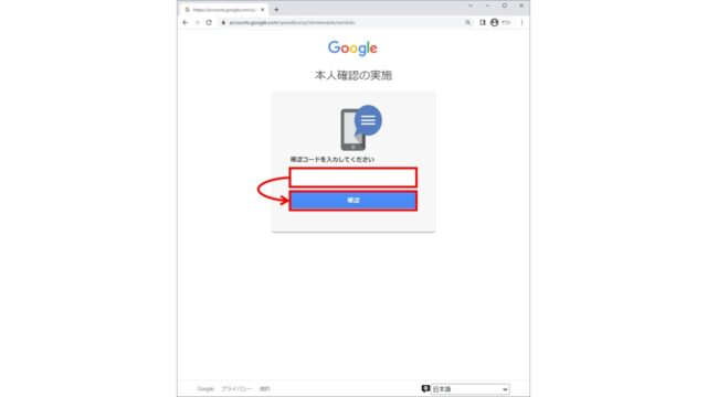 google-workspace-account-login-confirmation-02