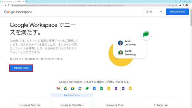google-workspace-homepage-01