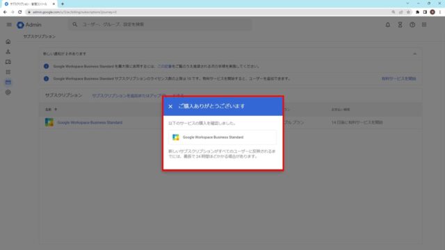 google-workspace-payment-information-setting-10