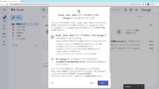 google-workspace-gmail-confirmation-xserver-xdomain-06
