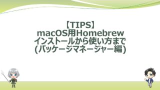 mac-homebrew-installation-package-manager-for-programming