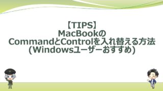 macbook-control-command-key-bind-swap
