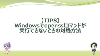 openssl-install-for-windows