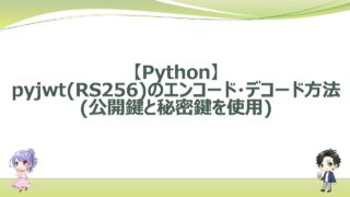 pyjwt-rsa-sha256-signature-algorithm-sample-code